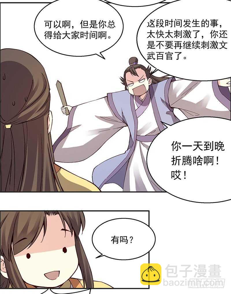 第248话 以后我就陪着你好么-第253话