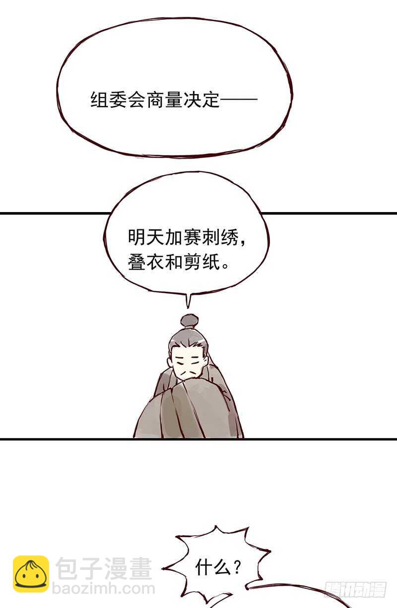第250话 最幸福的生活-第255话