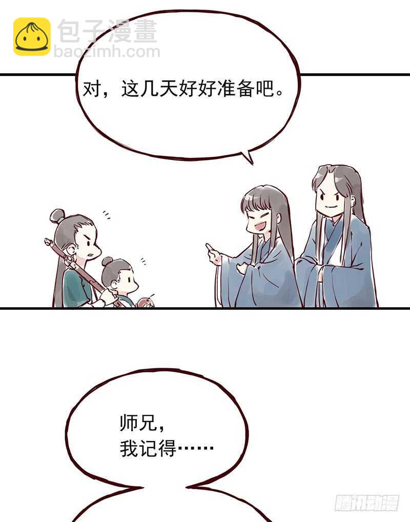 第250话 最幸福的生活-第255话