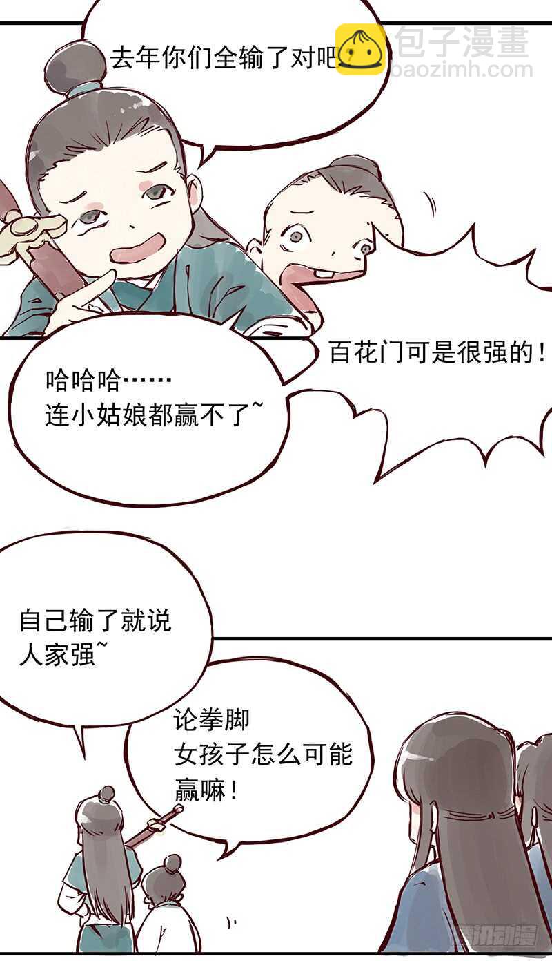 第250话 最幸福的生活-第255话