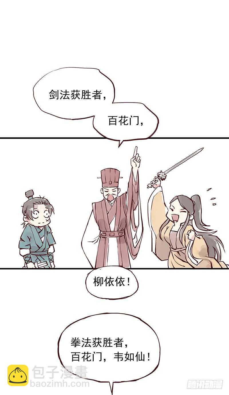 第250话 最幸福的生活-第255话