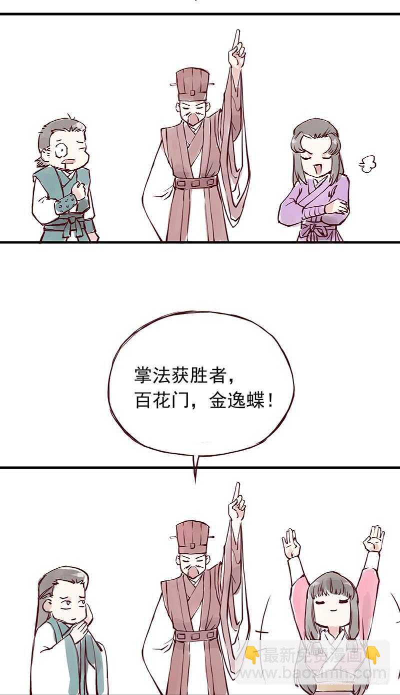 第250话 最幸福的生活-第255话