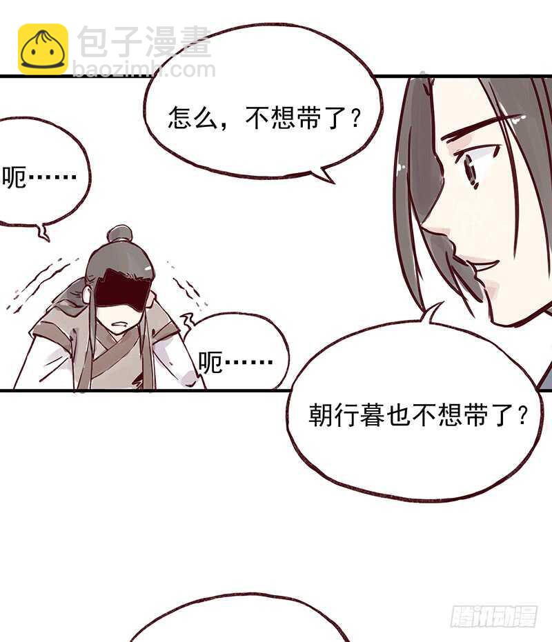 番外2：孩子们多可爱呀-第257话