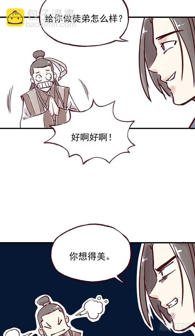 番外2：孩子们多可爱呀-第257话