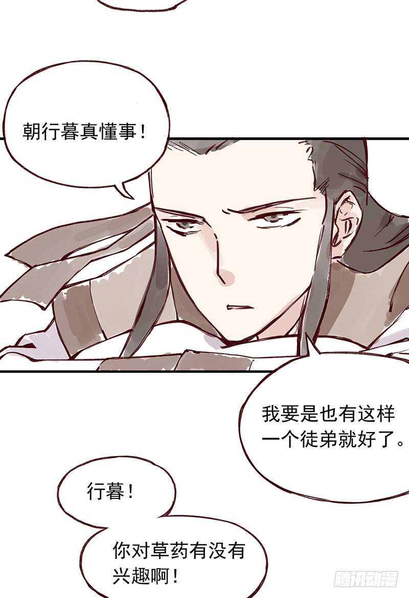 番外2：孩子们多可爱呀-第257话