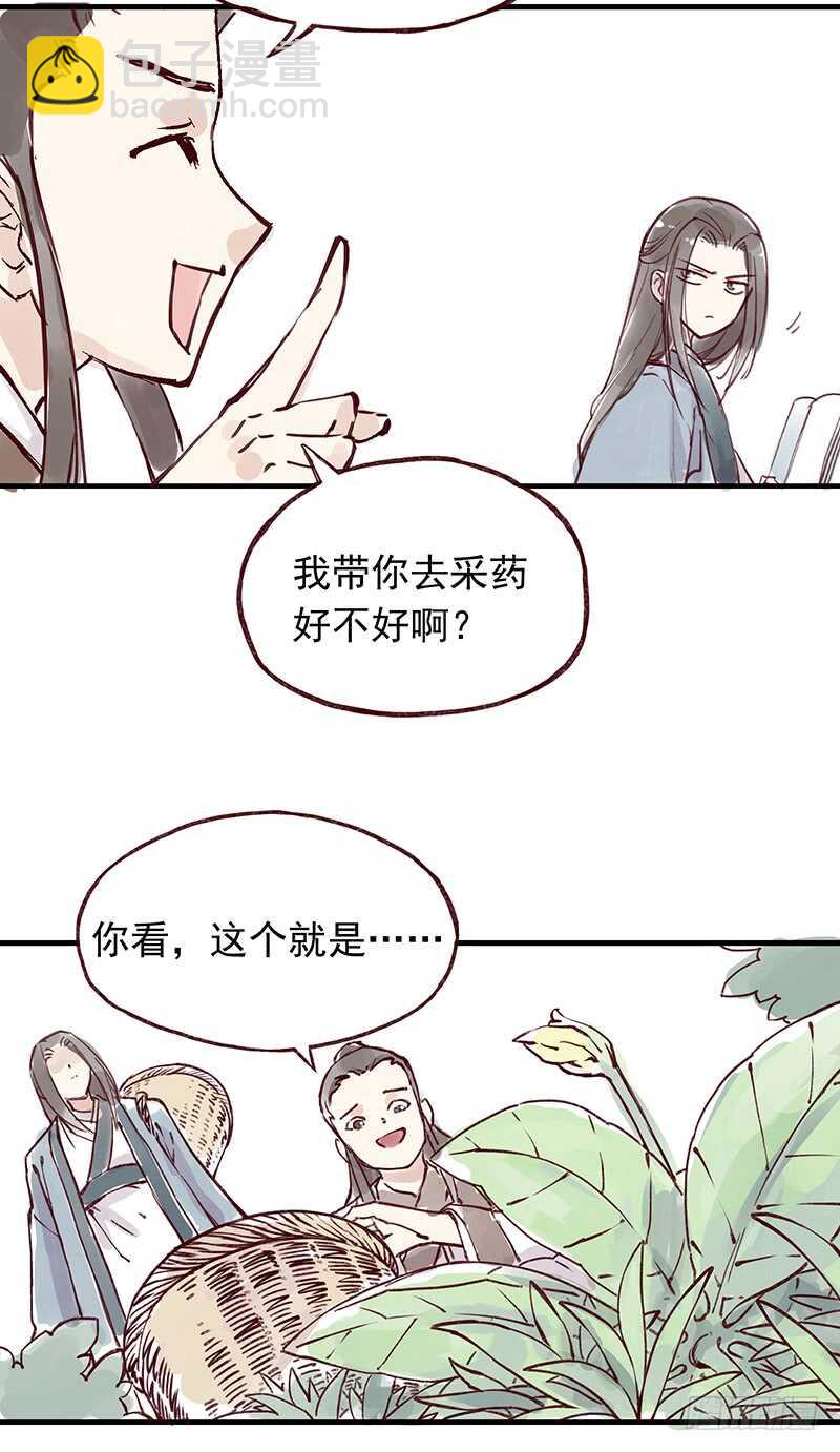 番外2：孩子们多可爱呀-第257话