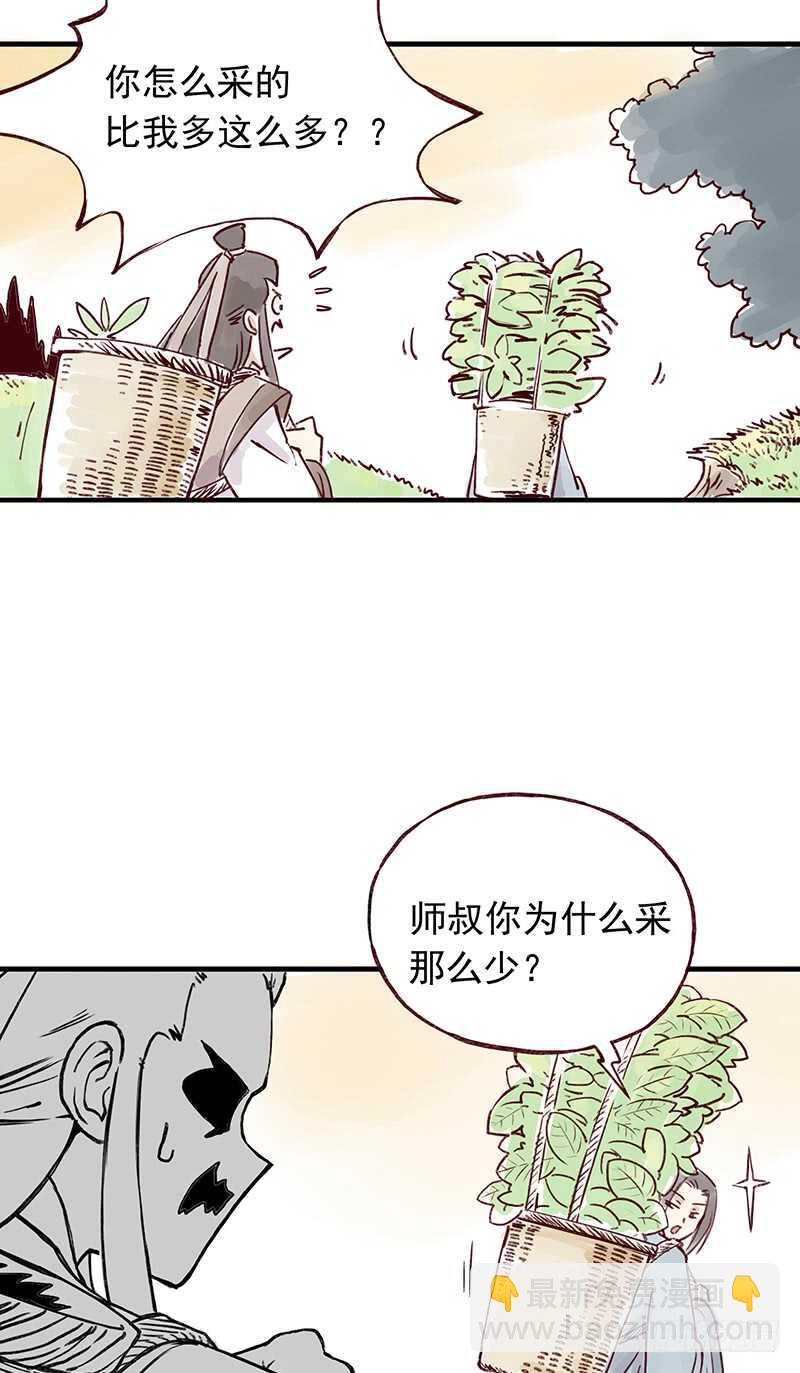 番外2：孩子们多可爱呀-第257话