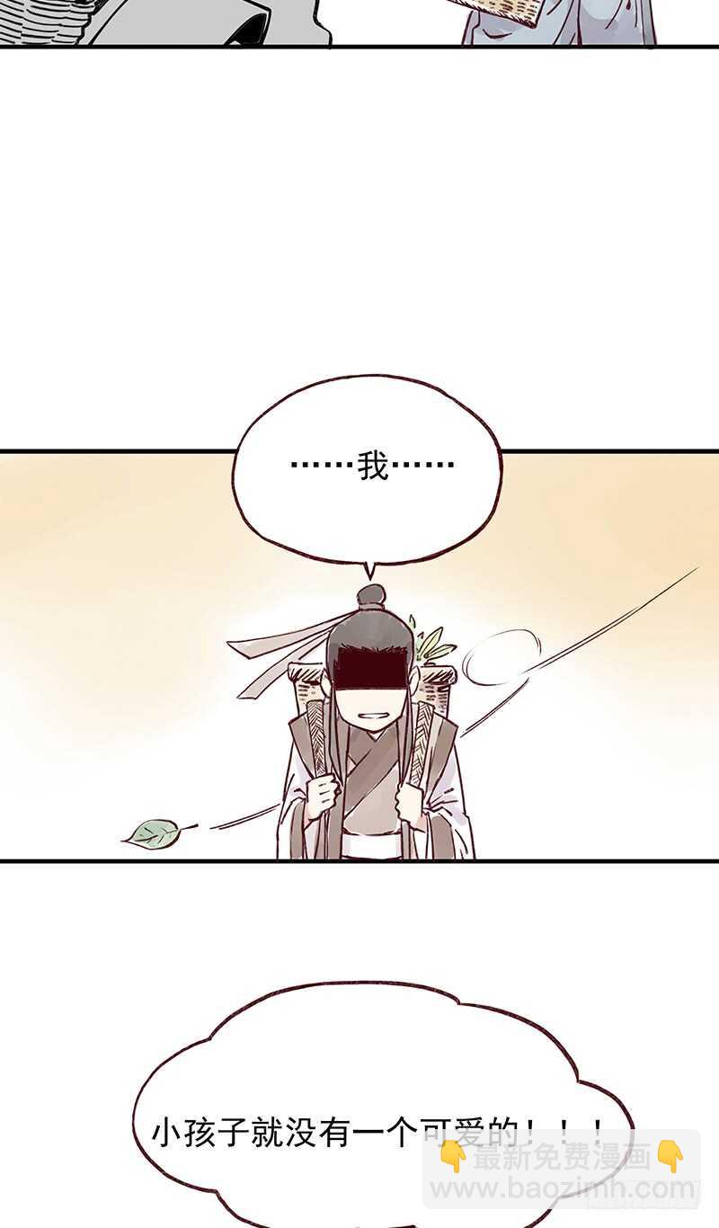 番外2：孩子们多可爱呀-第257话