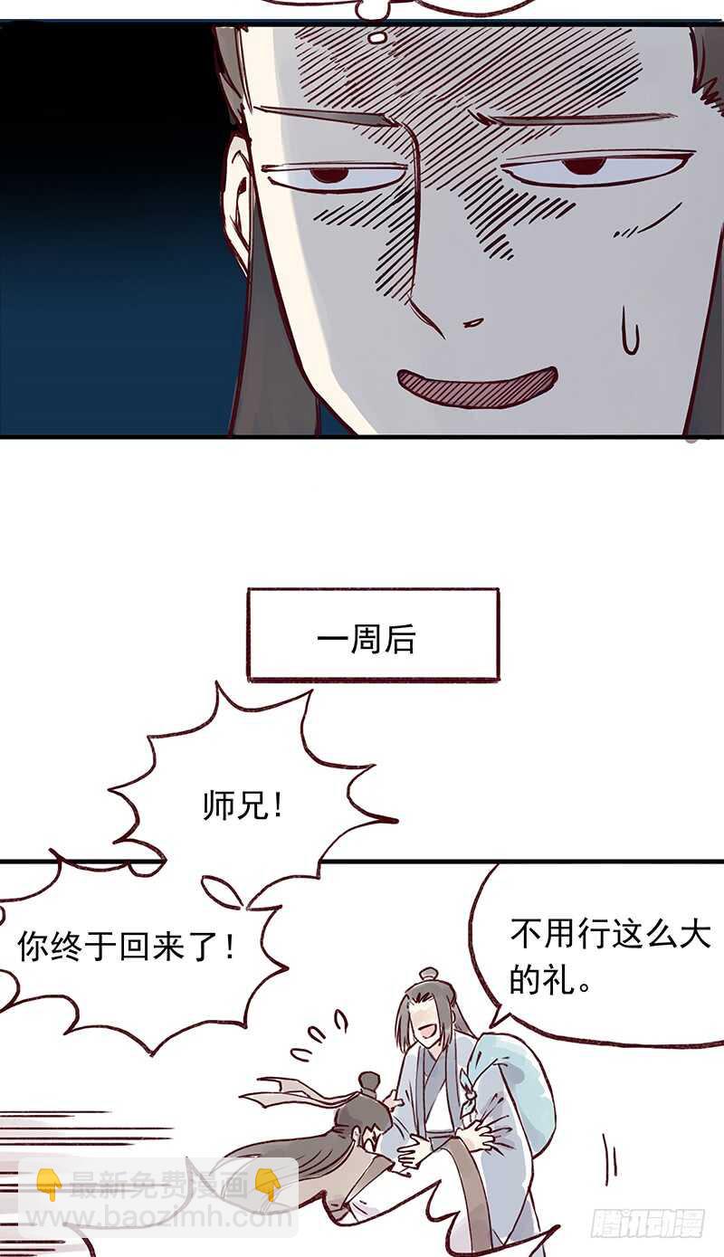 番外2：孩子们多可爱呀-第257话