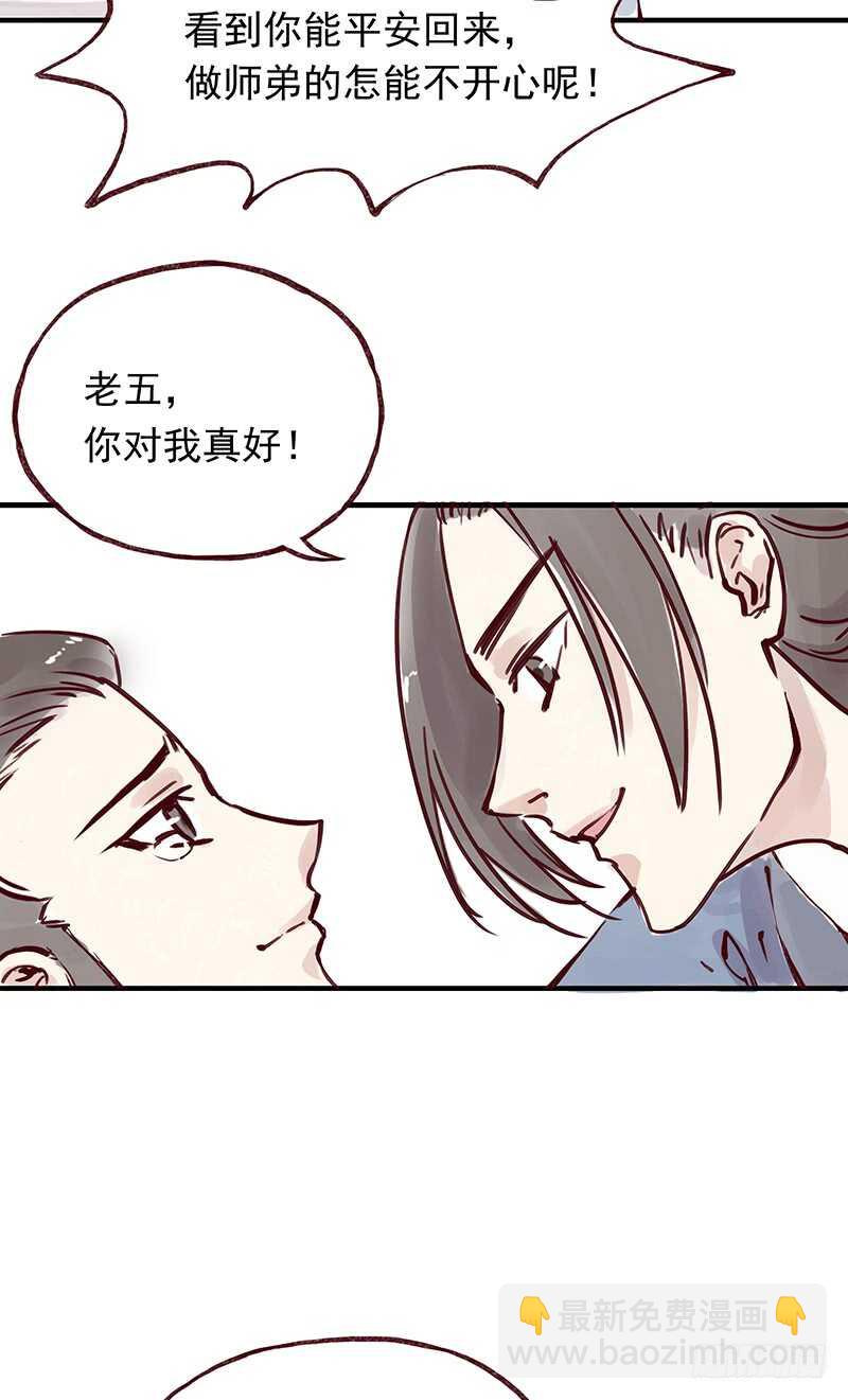 番外2：孩子们多可爱呀-第257话