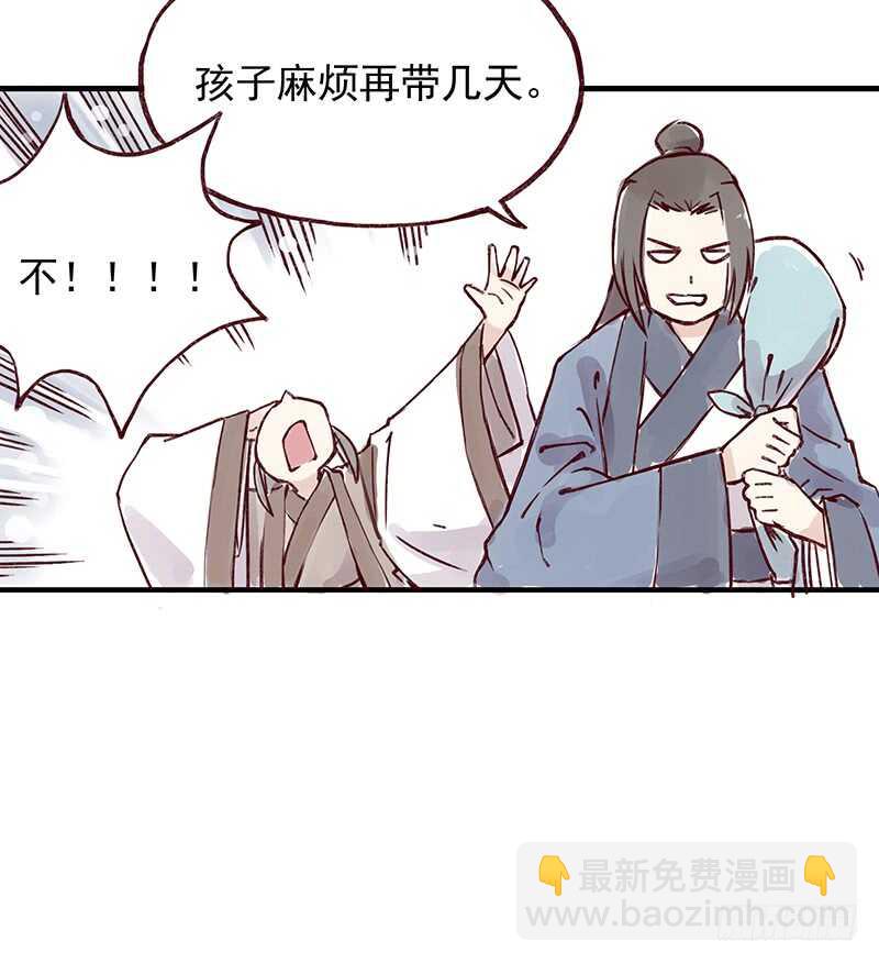 番外2：孩子们多可爱呀-第257话