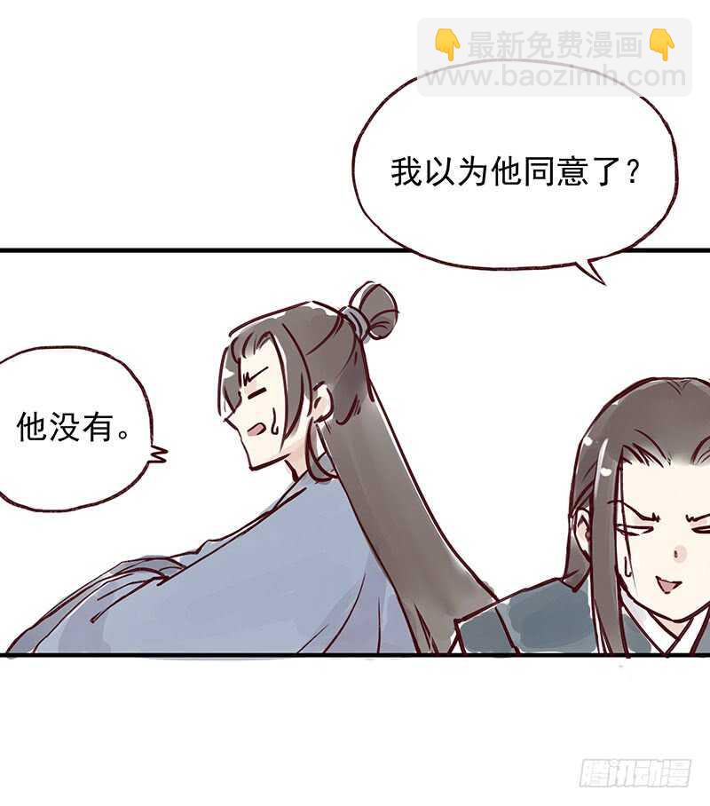 番外4：吃了我的给我吐出来-第259话