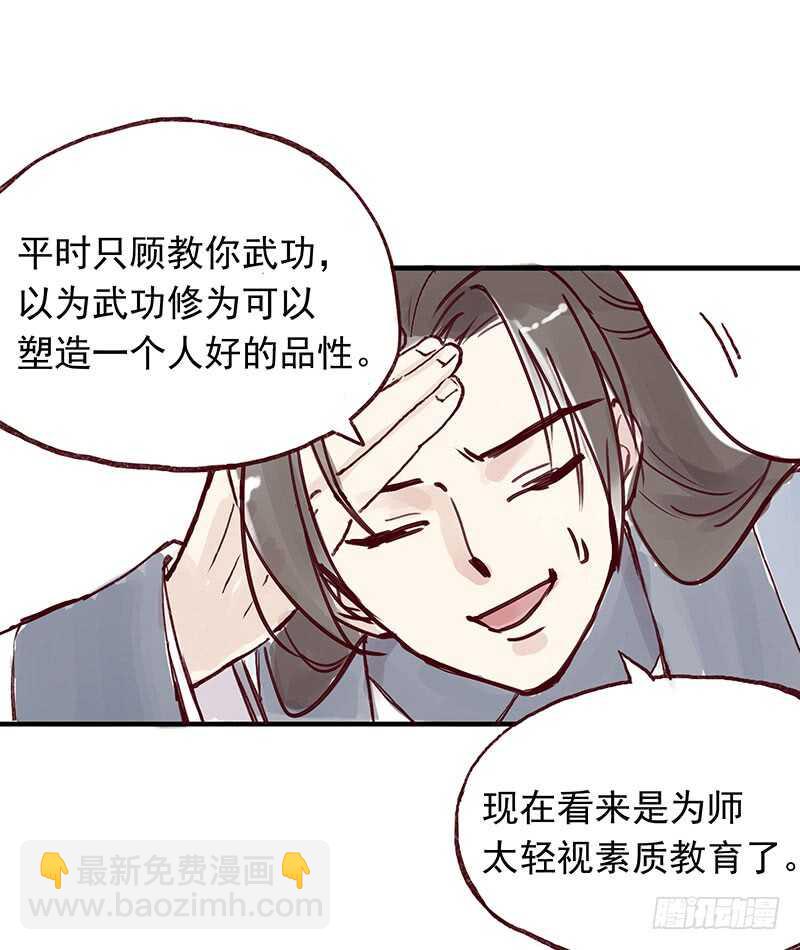 番外4：吃了我的给我吐出来-第259话
