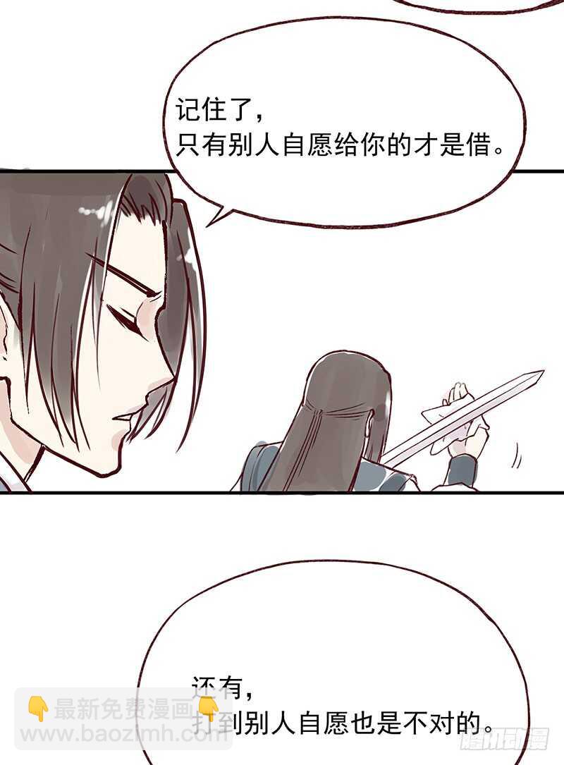番外4：吃了我的给我吐出来-第259话