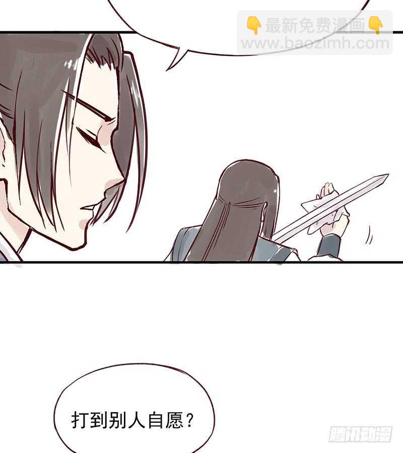 番外4：吃了我的给我吐出来-第259话