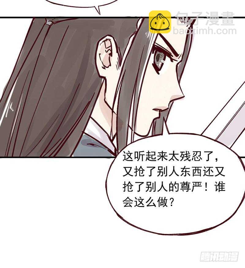 番外4：吃了我的给我吐出来-第259话