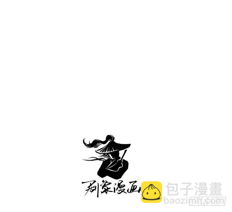番外4：吃了我的给我吐出来-第259话