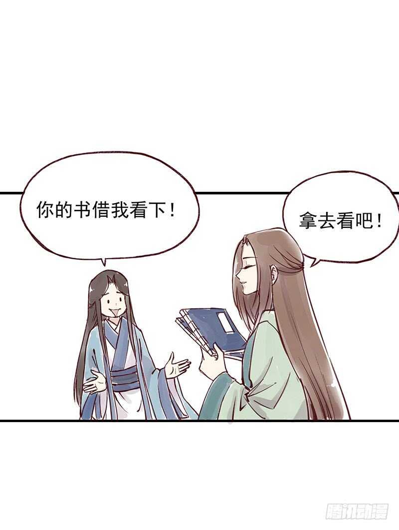 番外4：吃了我的给我吐出来-第259话