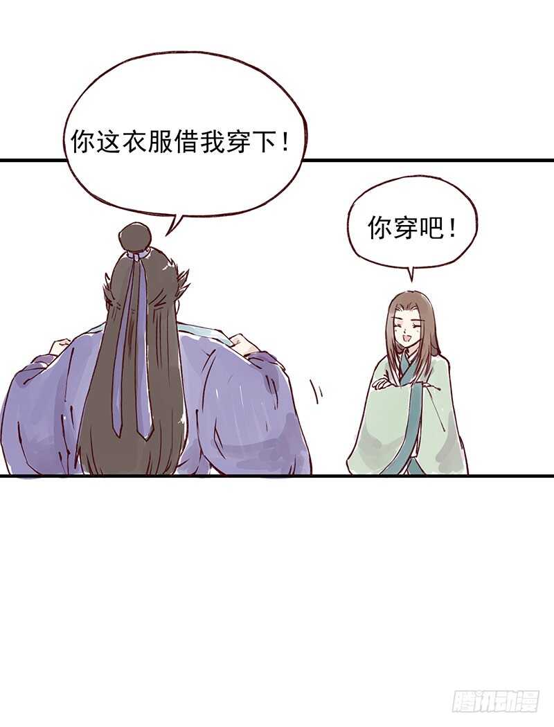 番外4：吃了我的给我吐出来-第259话