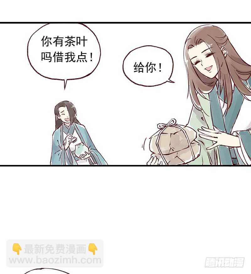 番外4：吃了我的给我吐出来-第259话