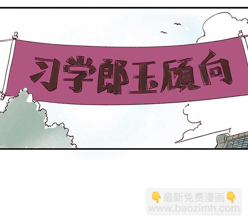 番外4：吃了我的给我吐出来-第259话