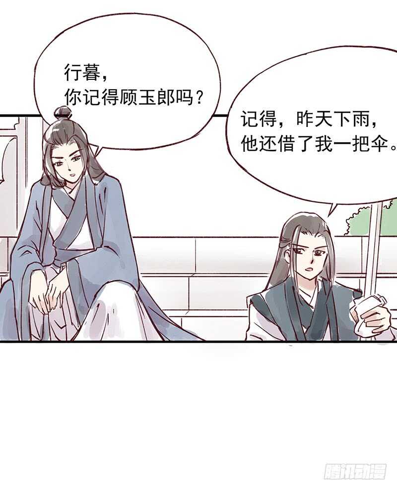 番外4：吃了我的给我吐出来-第259话