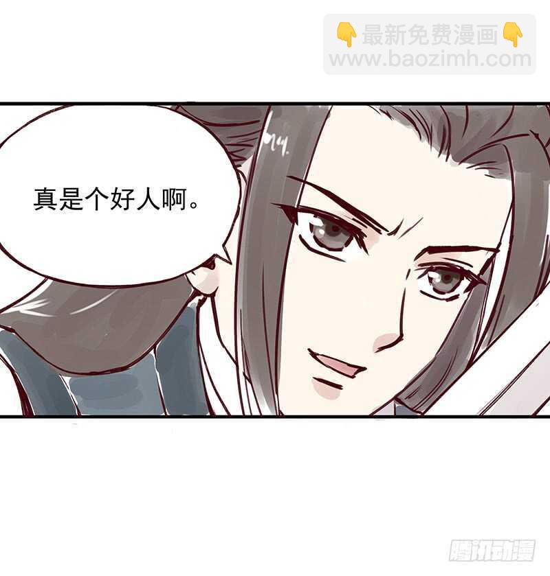 番外4：吃了我的给我吐出来-第259话