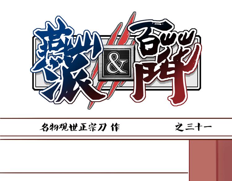 第31话 药到病除的好办法！-第27话
