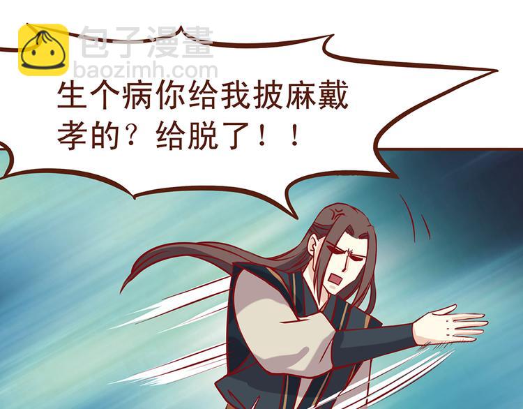 第31话 药到病除的好办法！-第27话