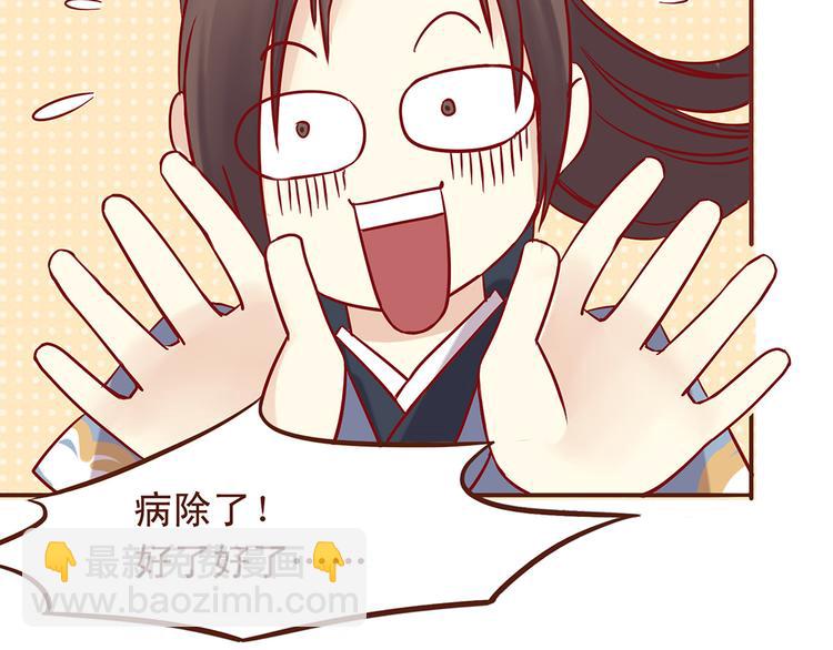 第31话 药到病除的好办法！-第27话