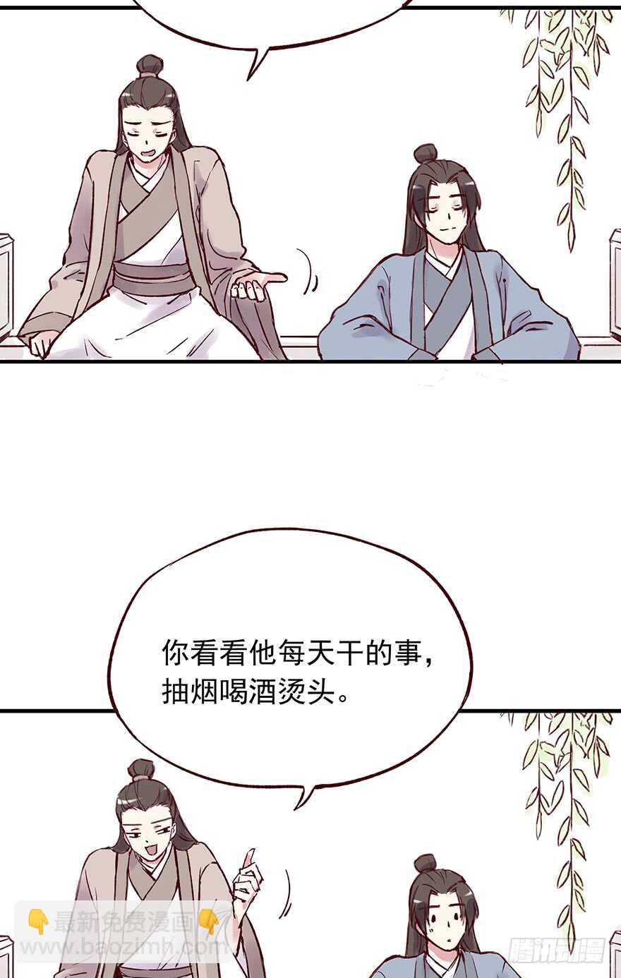 番外6：你这个变态-第261话
