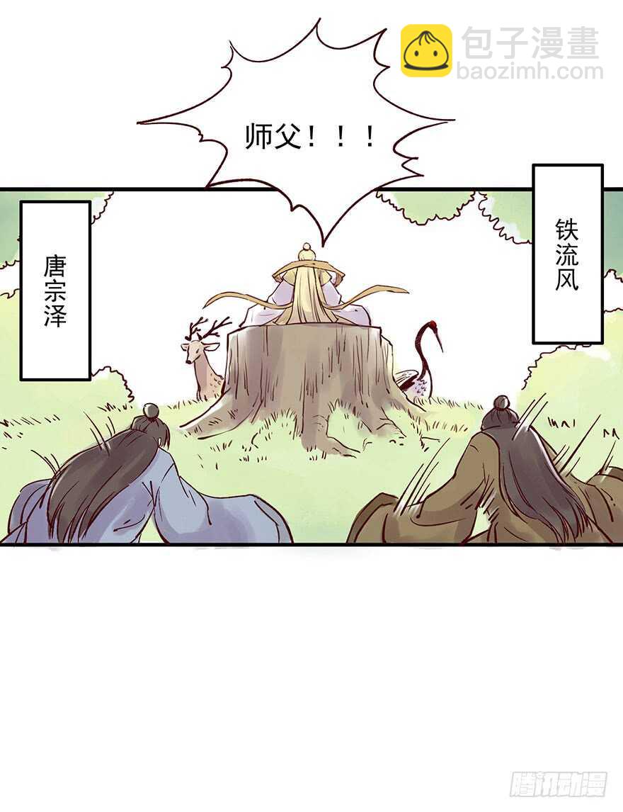 番外6：你这个变态-第261话