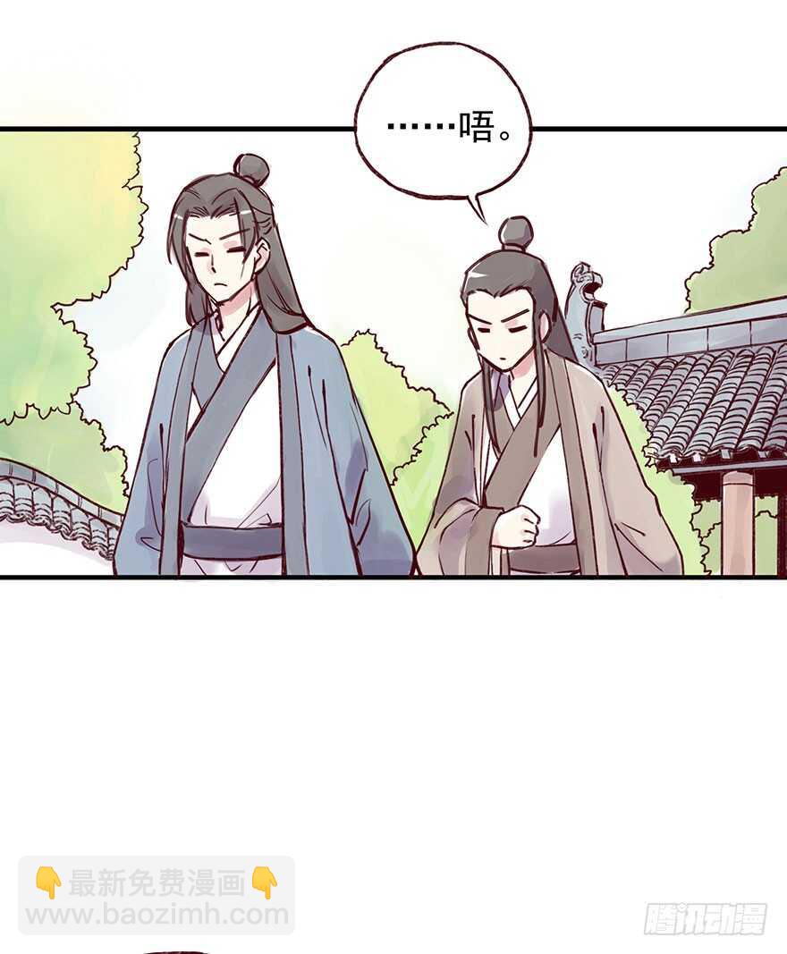 番外6：你这个变态-第261话