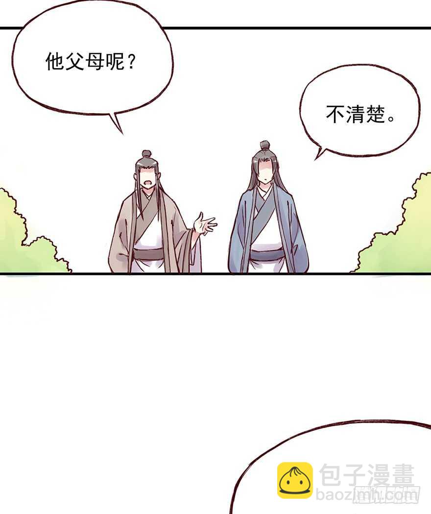 番外6：你这个变态-第261话