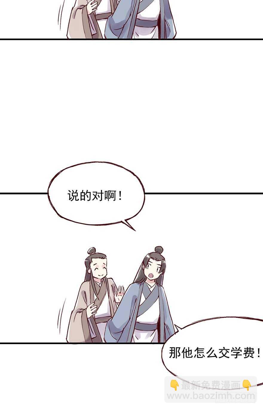 番外6：你这个变态-第261话