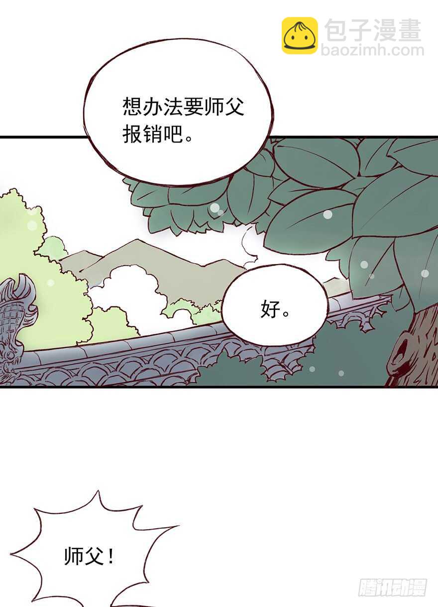 番外6：你这个变态-第261话