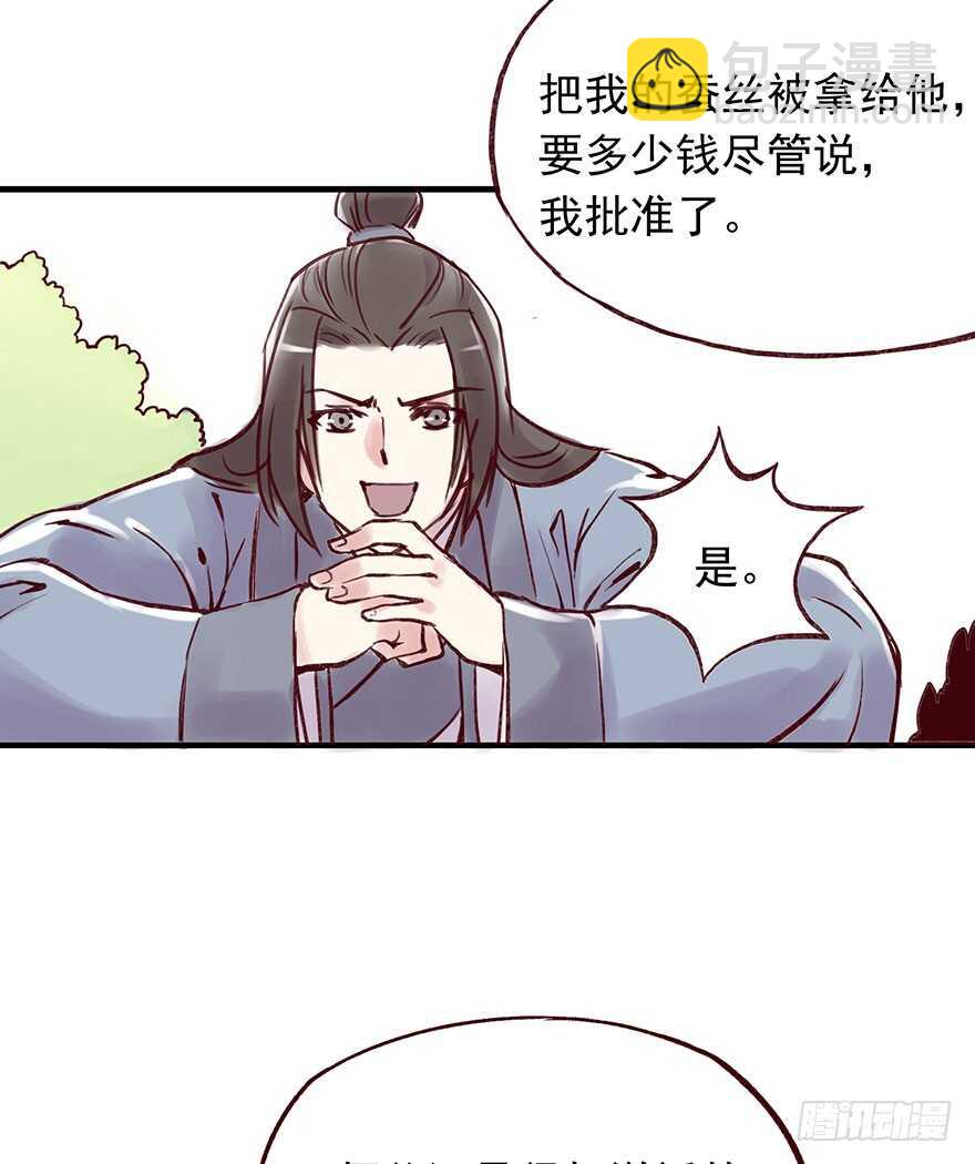 番外6：你这个变态-第261话