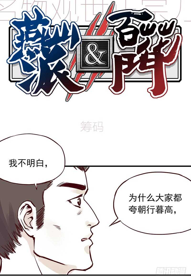 番外8：未成年-第263话