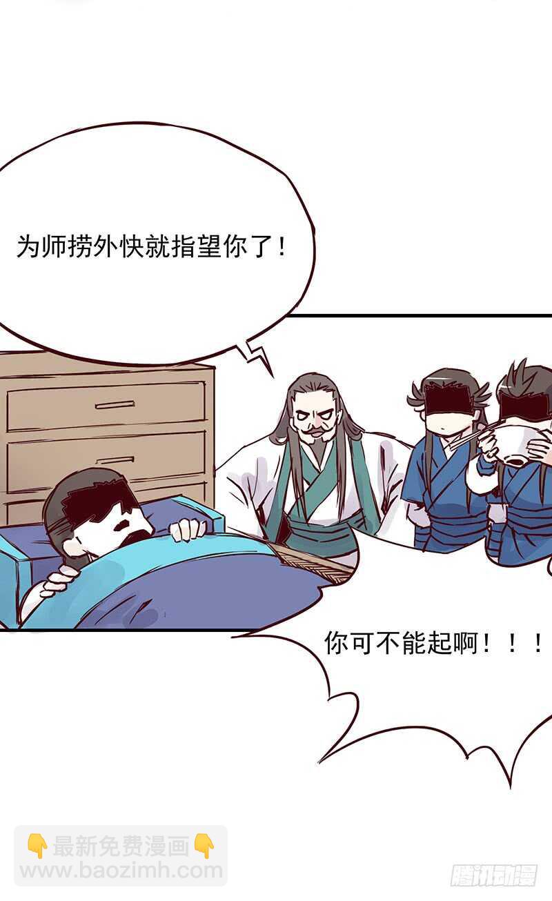 番外8：未成年-第263话