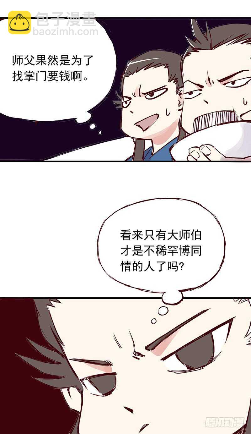 番外8：未成年-第263话