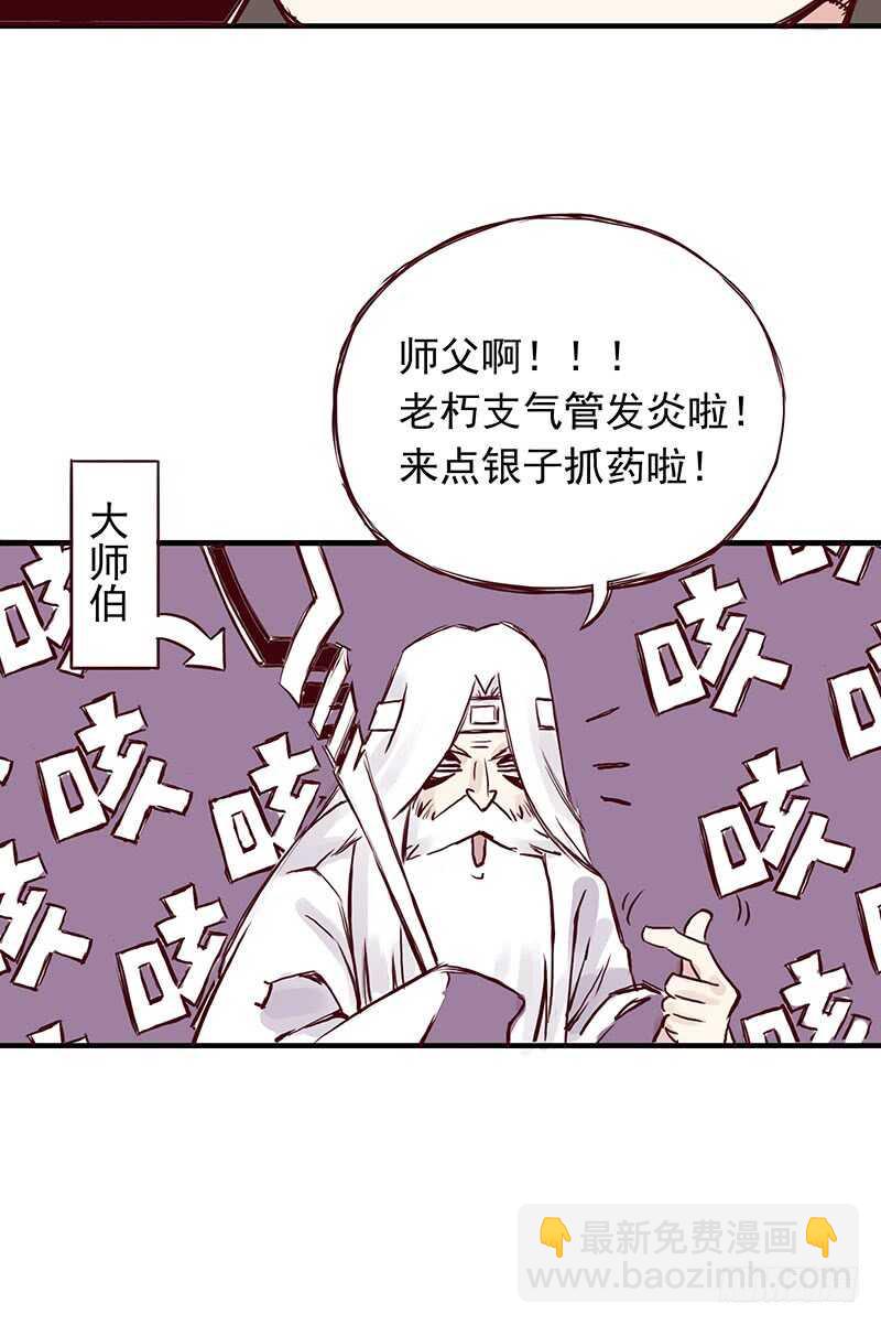 番外8：未成年-第263话