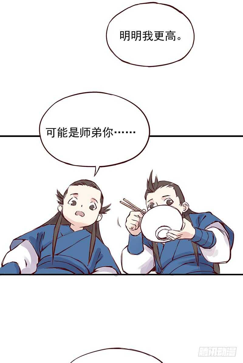 番外8：未成年-第263话