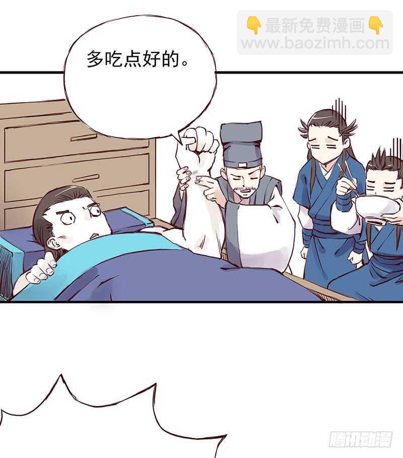 番外8：未成年-第263话