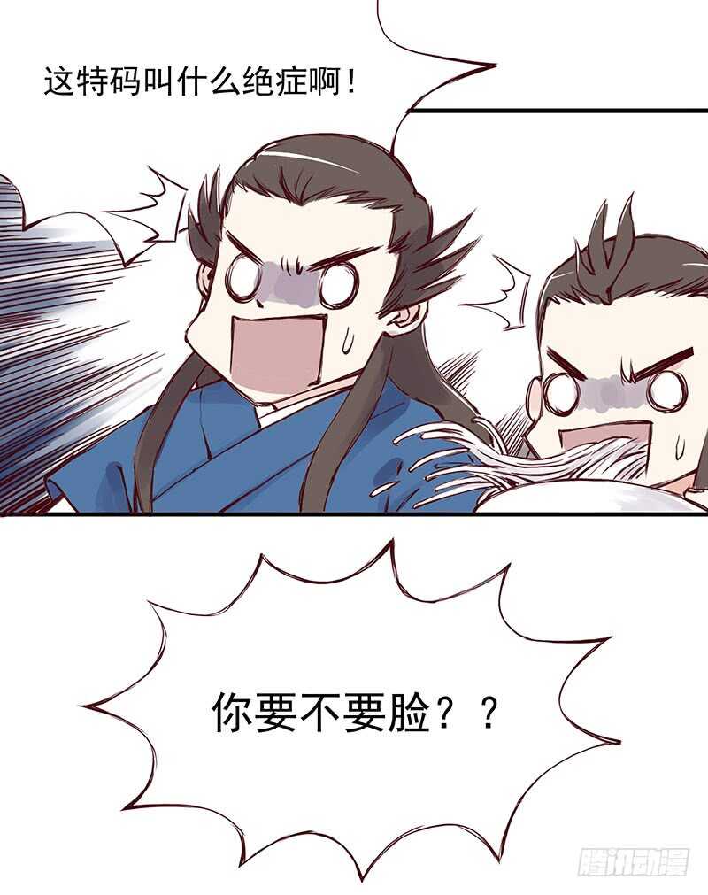 番外8：未成年-第263话
