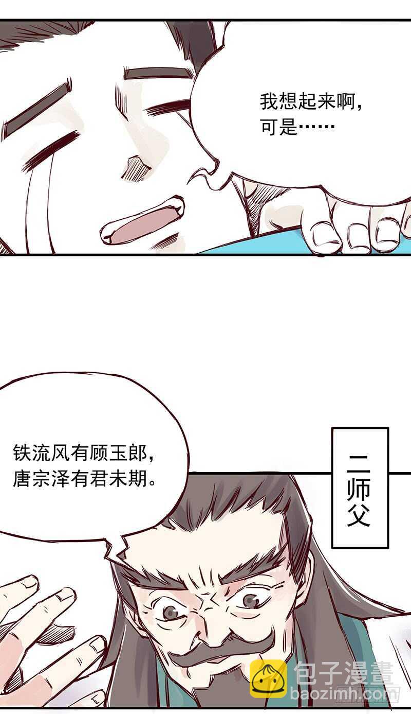 番外8：未成年-第263话