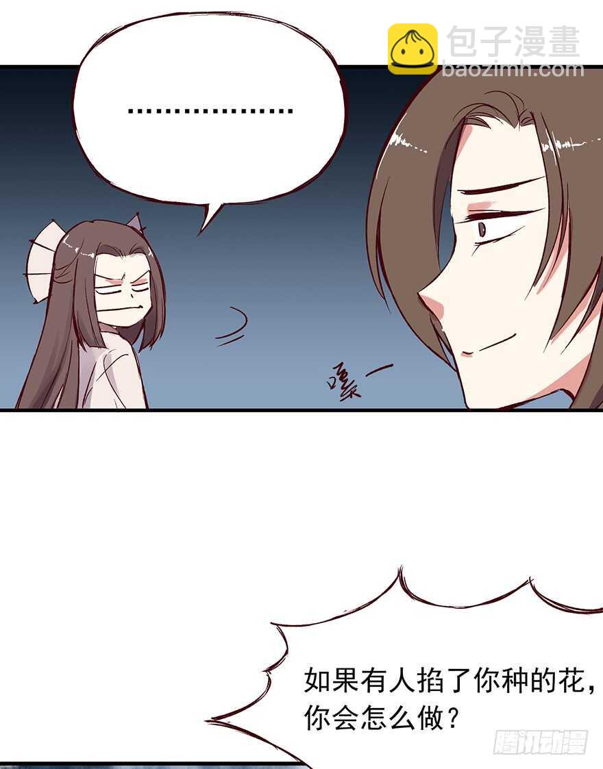 番外10：兄弟之间有什么出格的-第265话