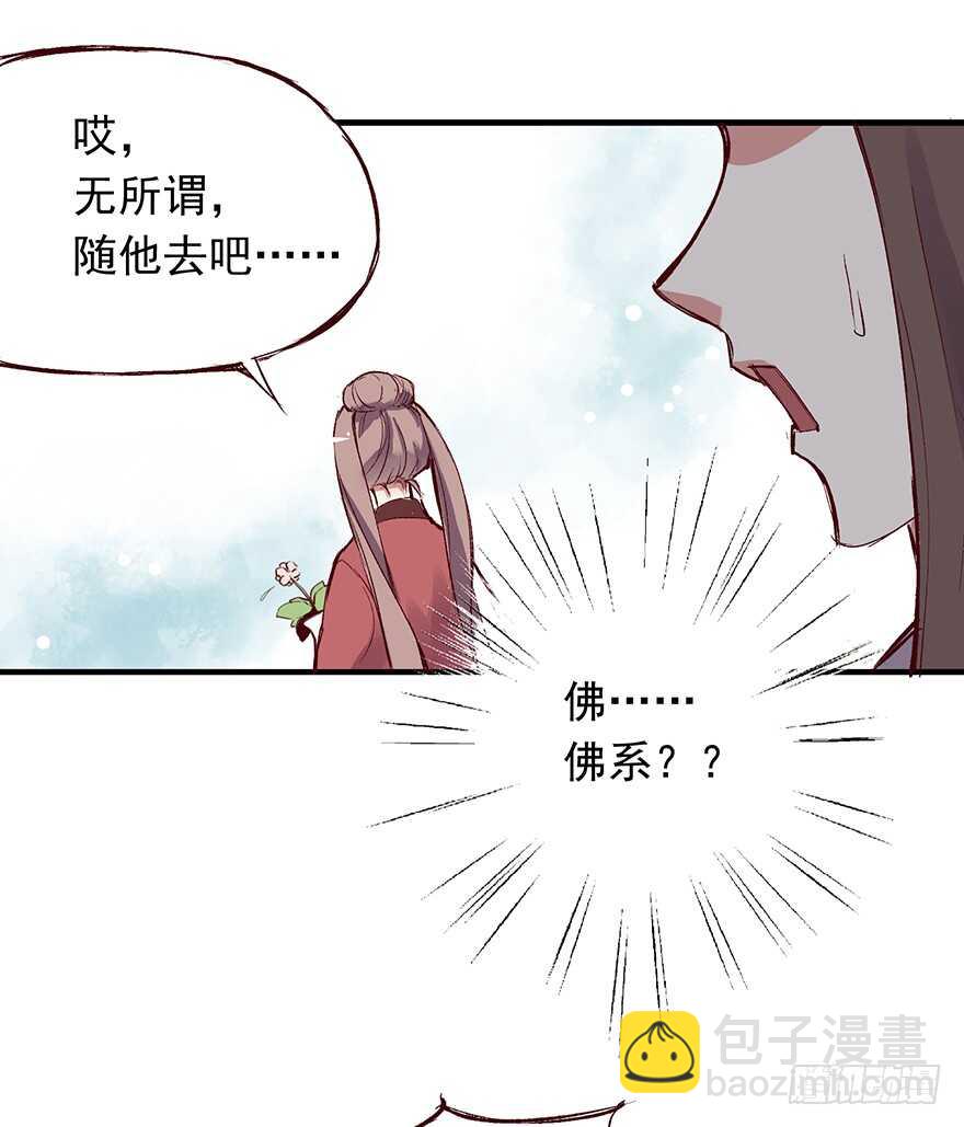 番外10：兄弟之间有什么出格的-第265话