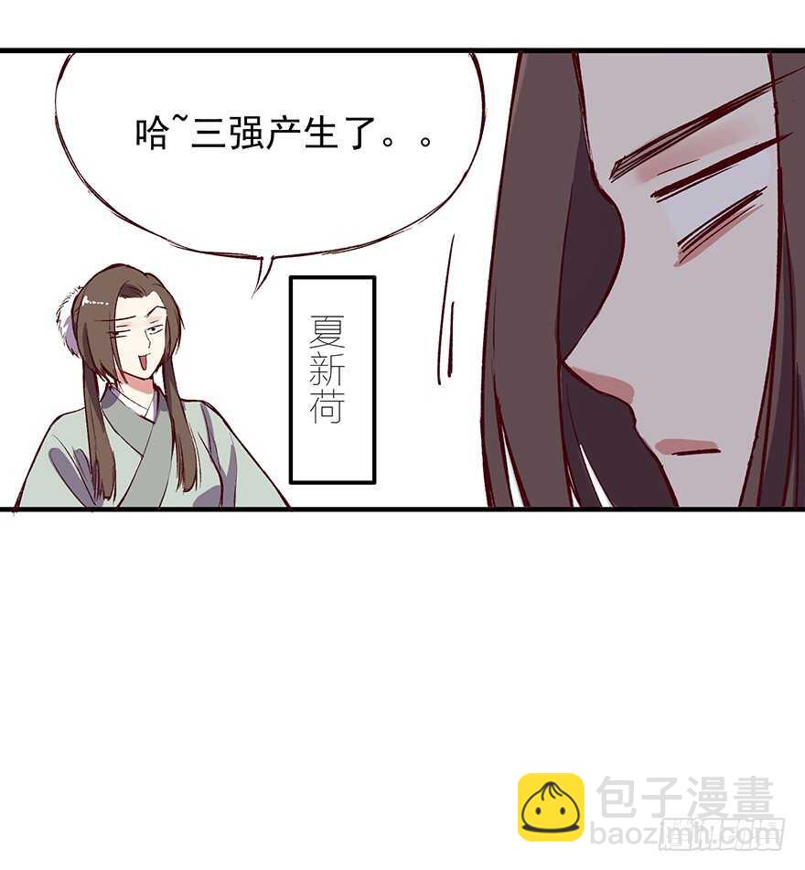 番外10：兄弟之间有什么出格的-第265话