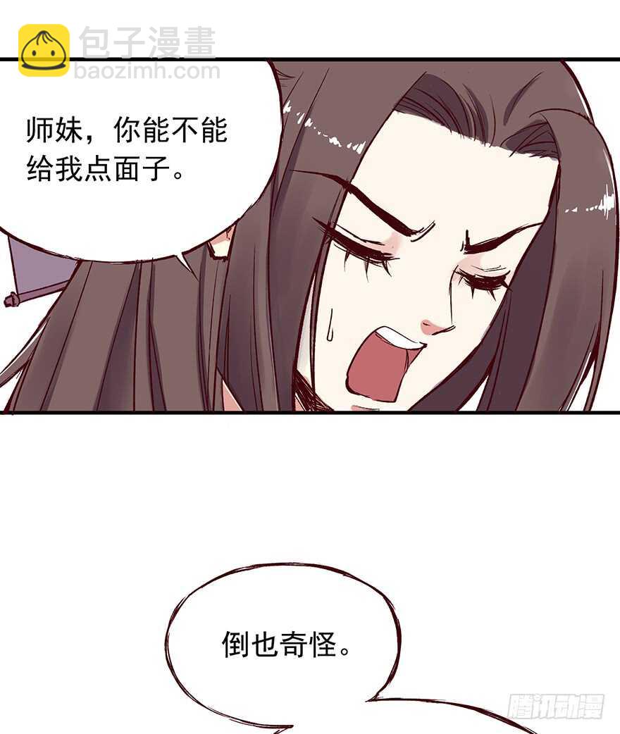 番外10：兄弟之间有什么出格的-第265话