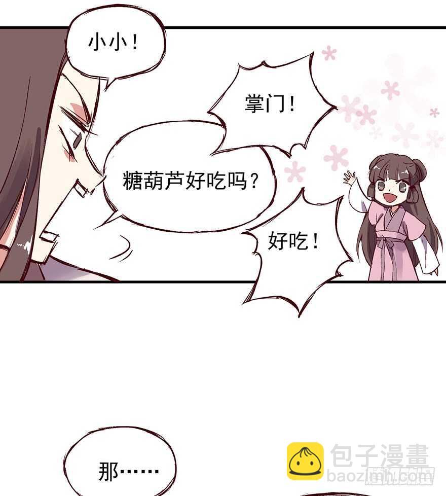 番外10：兄弟之间有什么出格的-第265话
